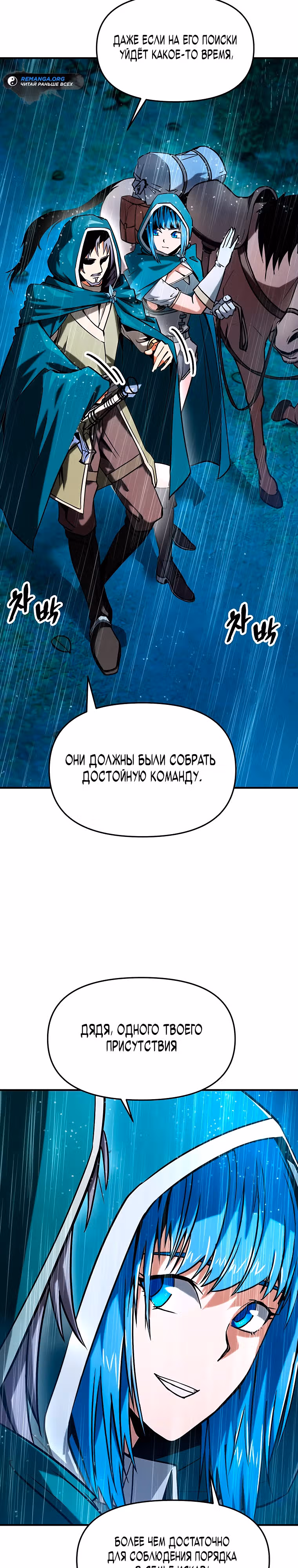Я стал NPC в забагованной новелле — Том 1 · Глава 9, страница 26