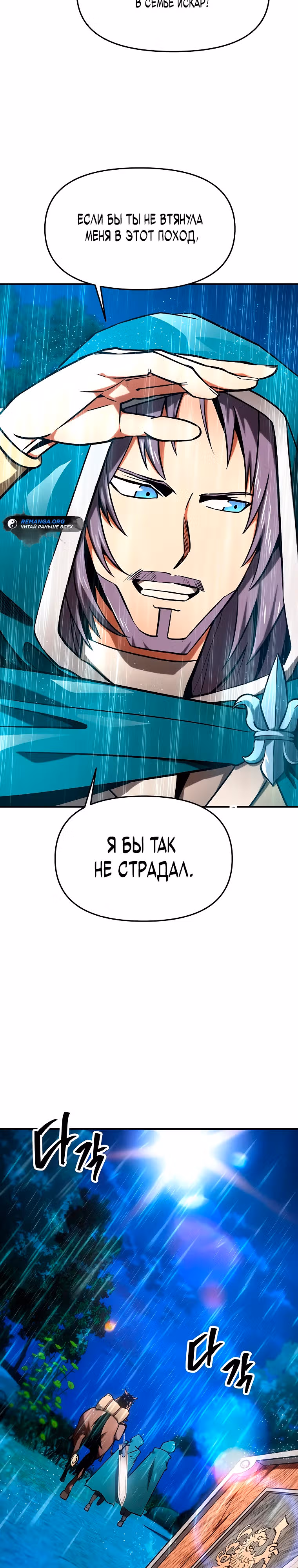 Я стал NPC в забагованной новелле — Том 1 · Глава 9, страница 27