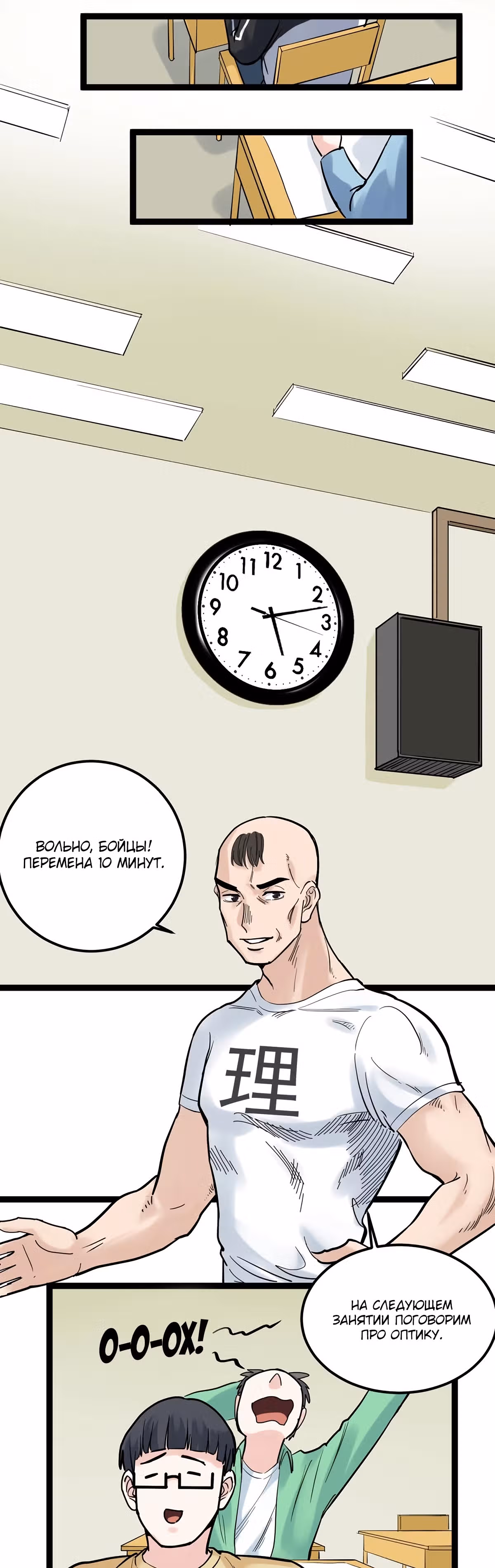 Я не гений, но я им стану! — Том 1 · Глава 34, страница 29