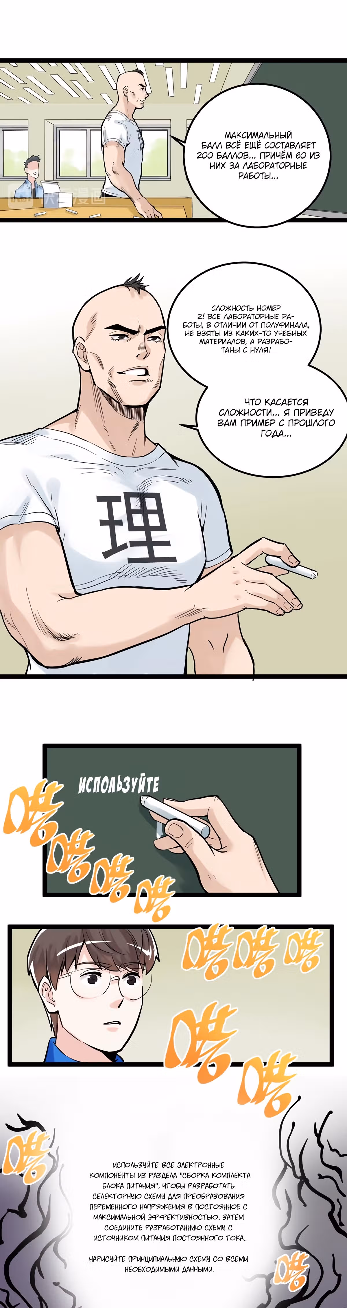 Я не гений, но я им стану! — Том 1 · Глава 34, страница 8