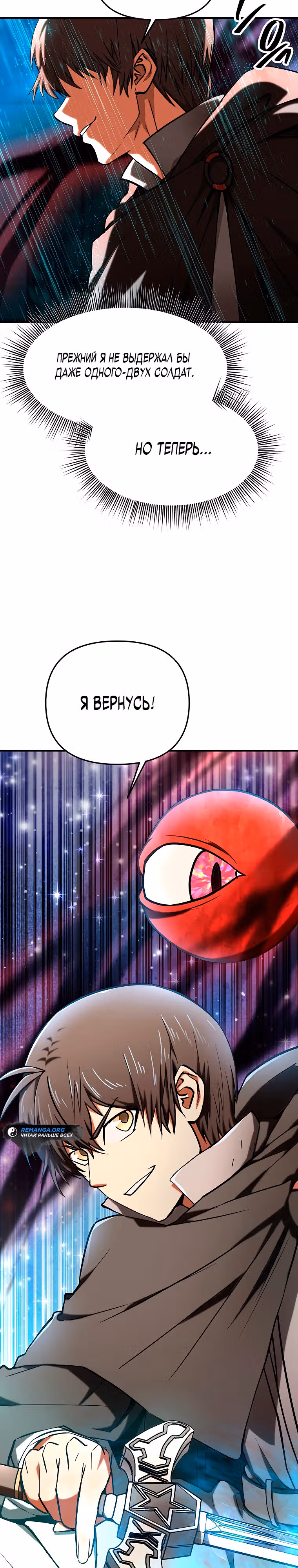 Я стал NPC в забагованной новелле — Том 1 · Глава 10, страница 25