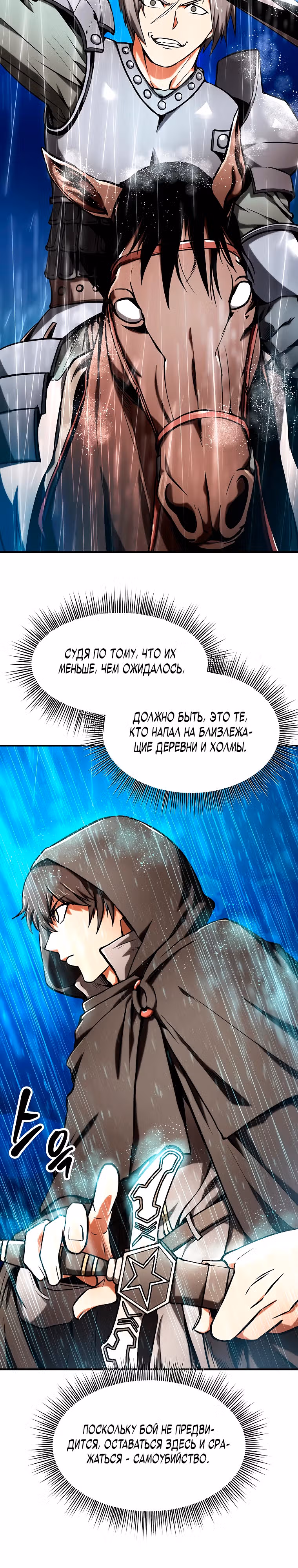 Я стал NPC в забагованной новелле — Том 1 · Глава 10, страница 5