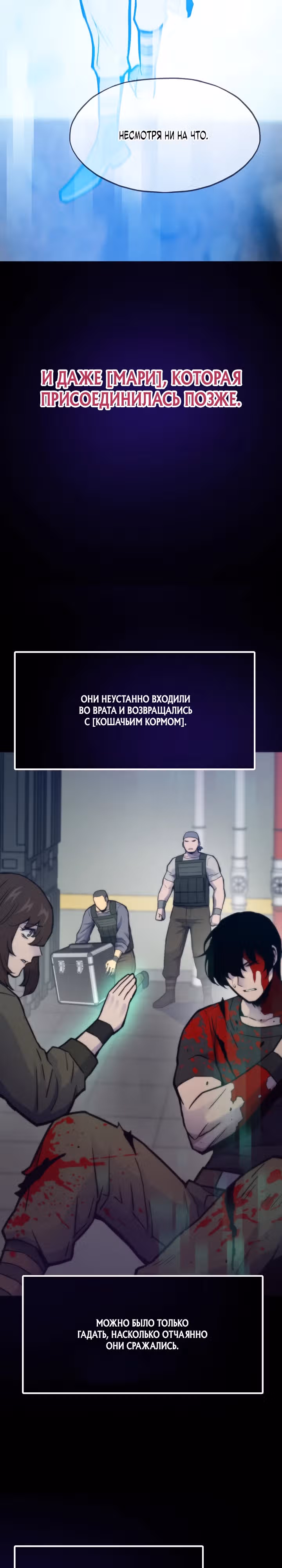 Человек из прошлой жизни [ПЕРЕЗАПУСК] — Том 2 · Глава 97, страница 5