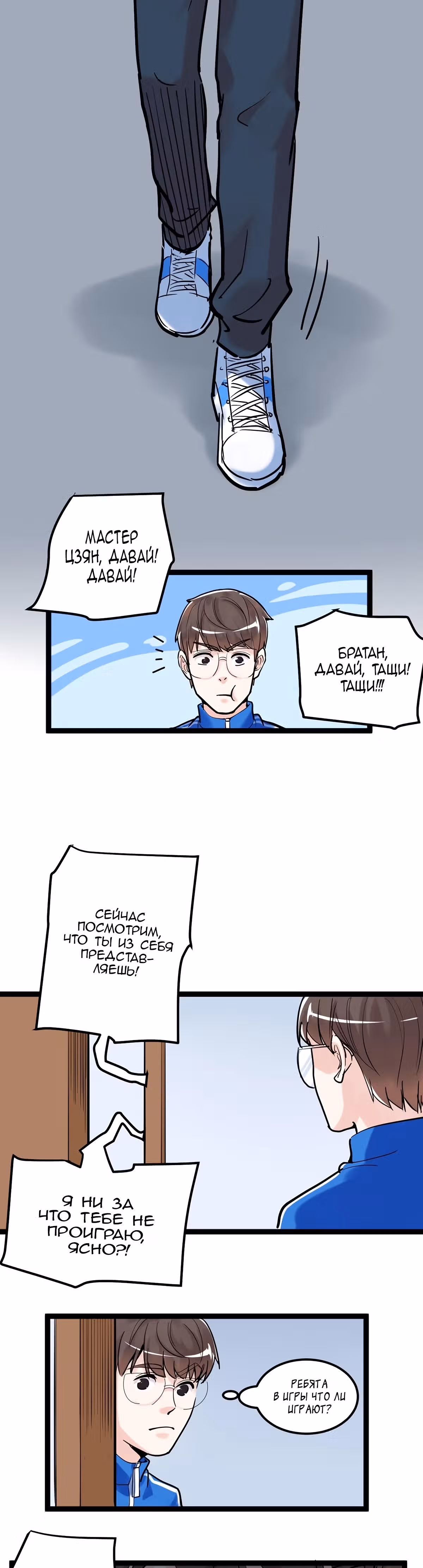 Я не гений, но я им стану! — Том 1 · Глава 35, страница 11