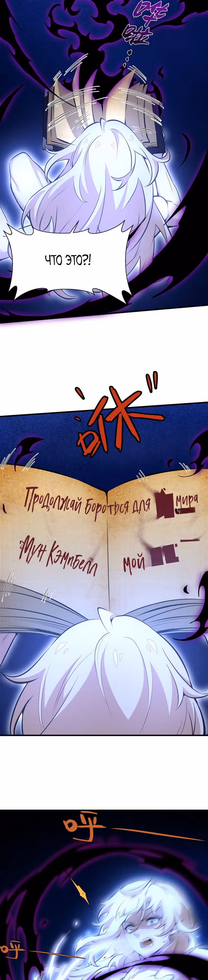 Я стал злодеем в новелле — Том 1 · Глава 10, страница 16