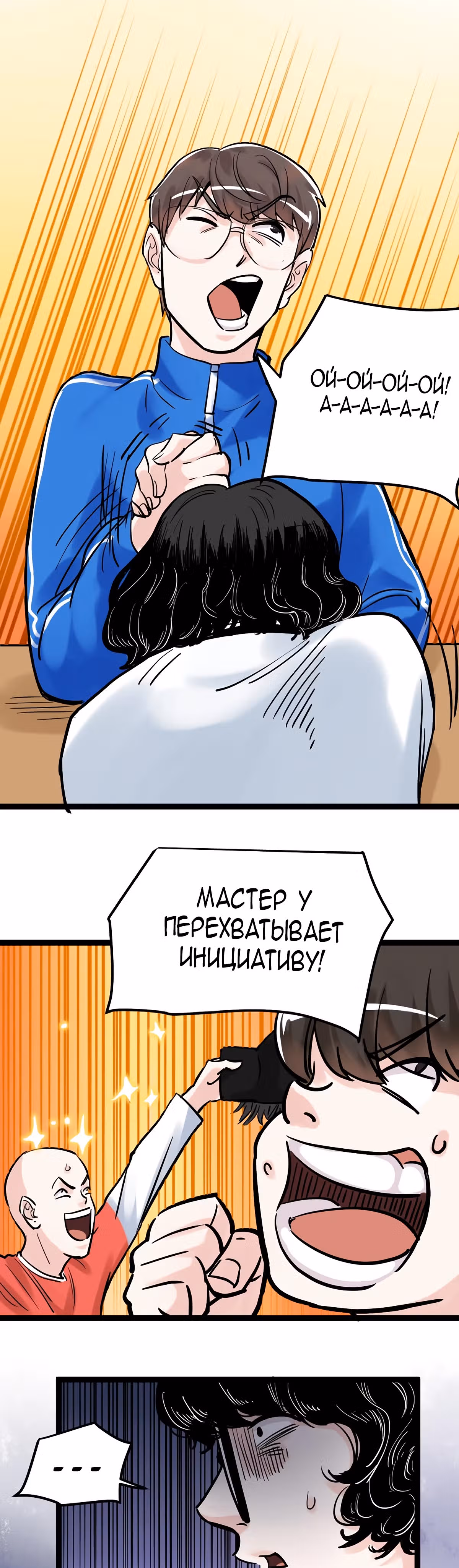 Я не гений, но я им стану! — Том 1 · Глава 36, страница 16