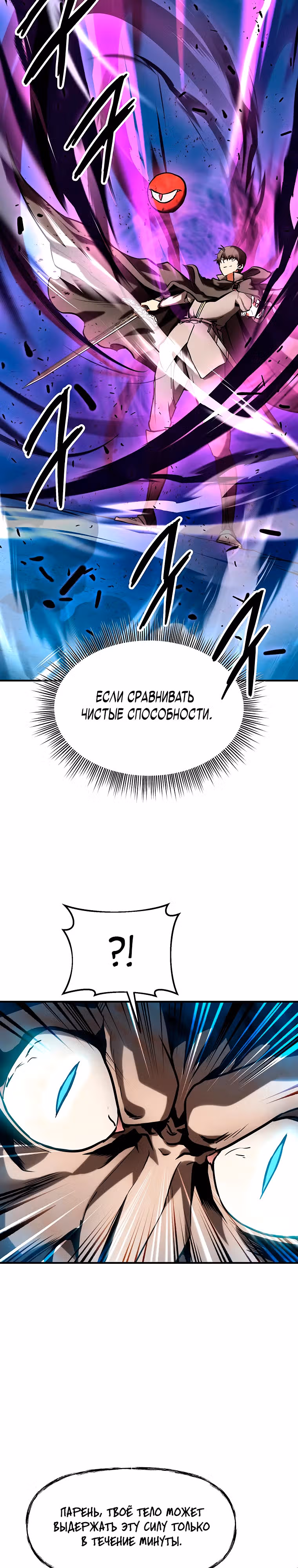 Я стал NPC в забагованной новелле — Том 1 · Глава 11, страница 27