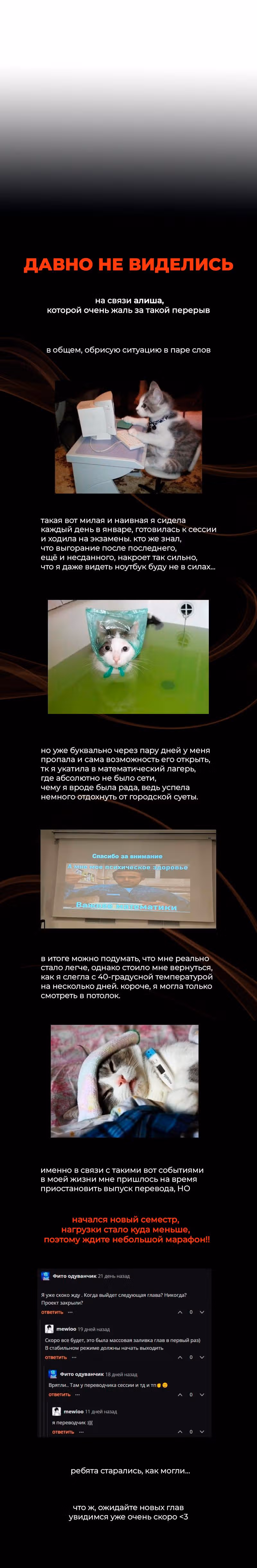 Муза о славе — Том 1 · Глава 24, страница 11