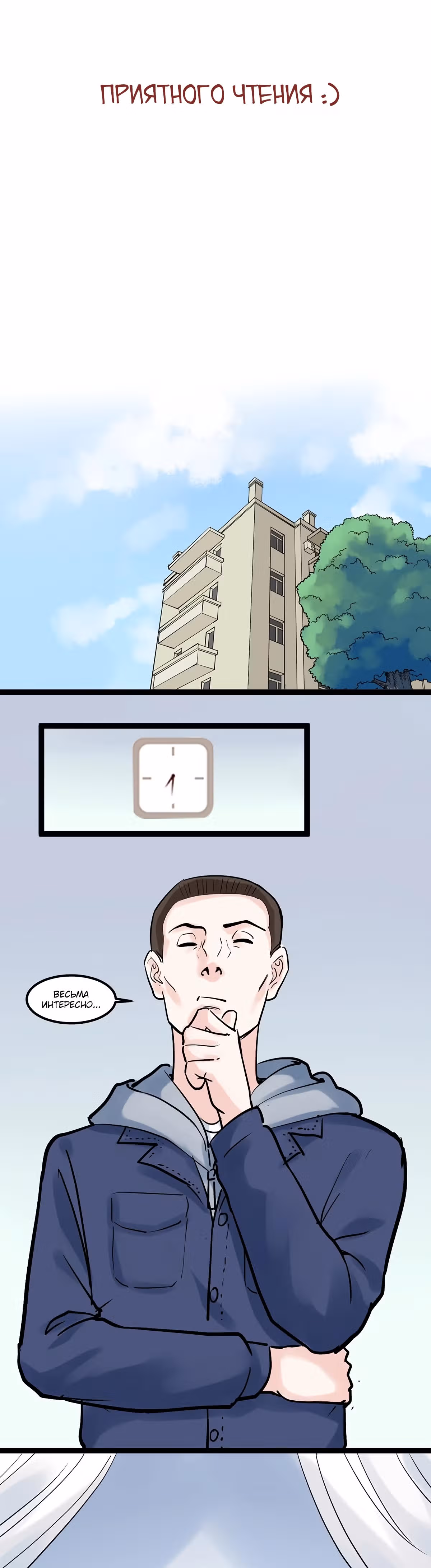 Я не гений, но я им стану! — Том 1 · Глава 37, страница 1