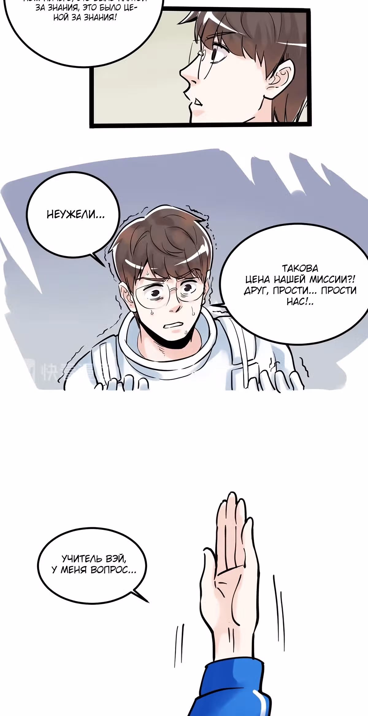 Я не гений, но я им стану! — Том 1 · Глава 37, страница 30