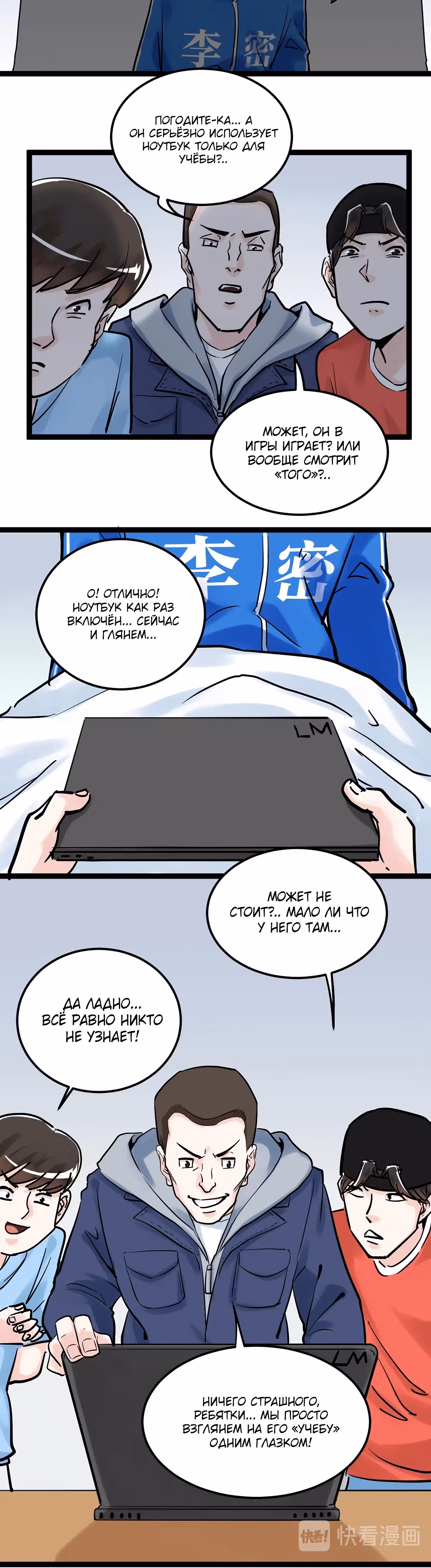 Я не гений, но я им стану! — Том 1 · Глава 37, страница 5