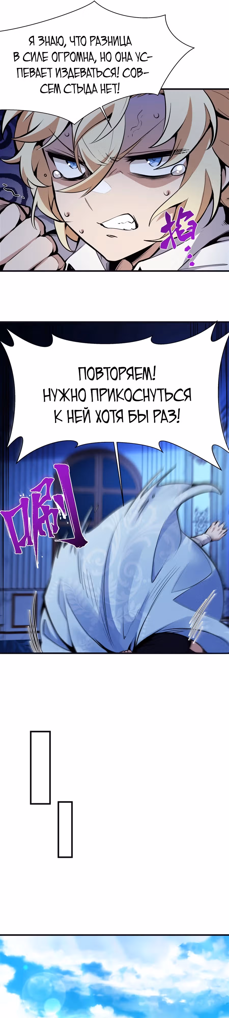 Я стал злодеем в новелле — Том 1 · Глава 14, страница 10