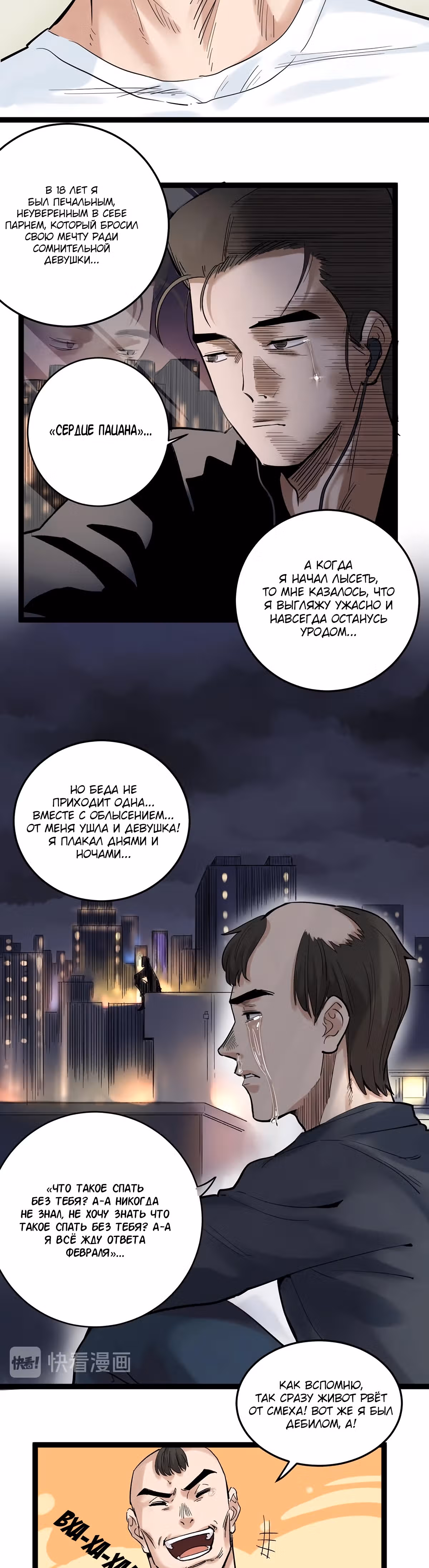Я не гений, но я им стану! — Том 1 · Глава 38, страница 3