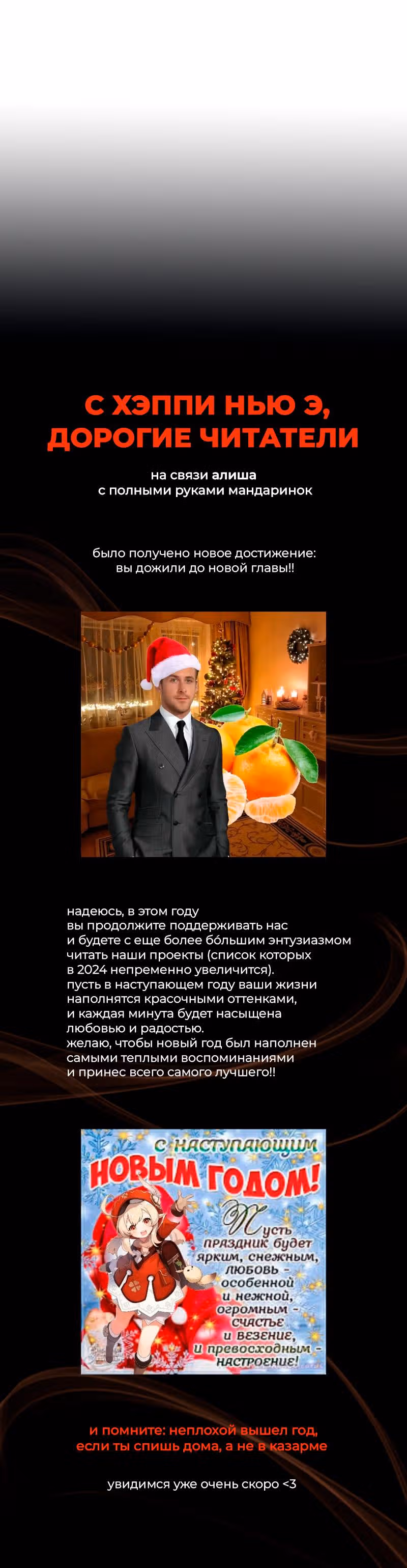 Муза о славе — Том 1 · Глава 21, страница 9