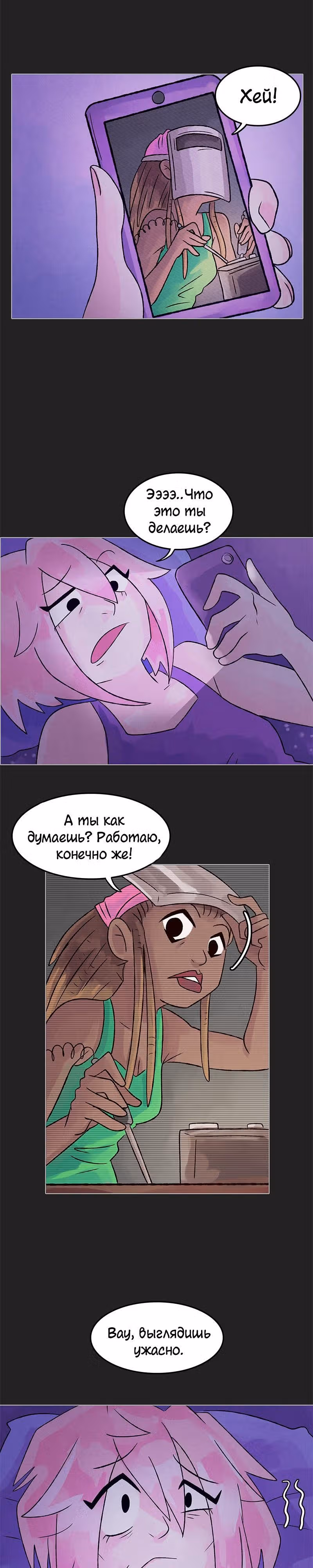Почерневший — Том 1 · Глава 6, страница 3