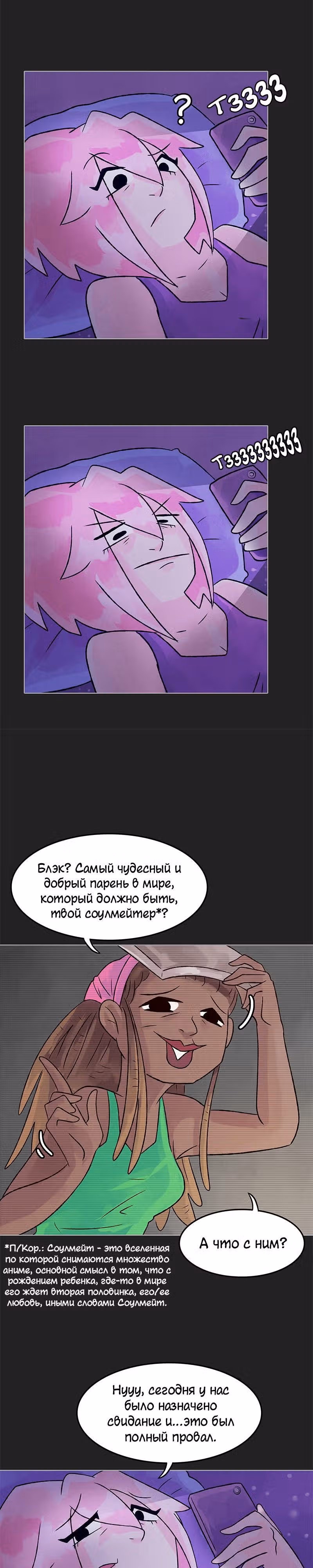 Почерневший — Том 1 · Глава 6, страница 5