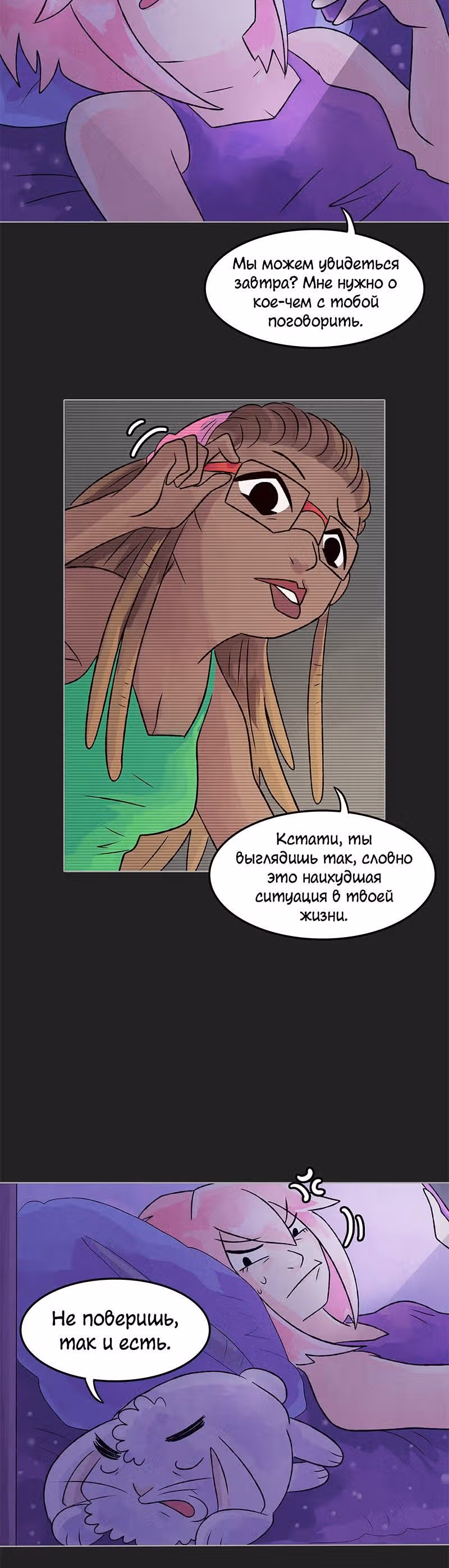 Почерневший — Том 1 · Глава 6, страница 6