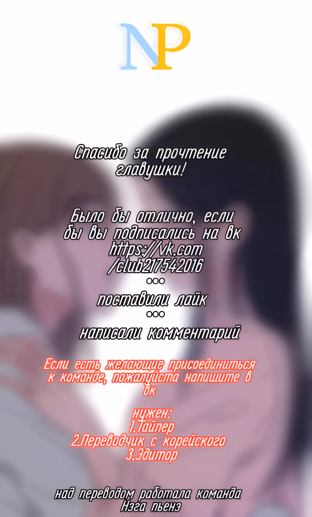 Муза о славе — Том 1 · Глава 20, страница 13