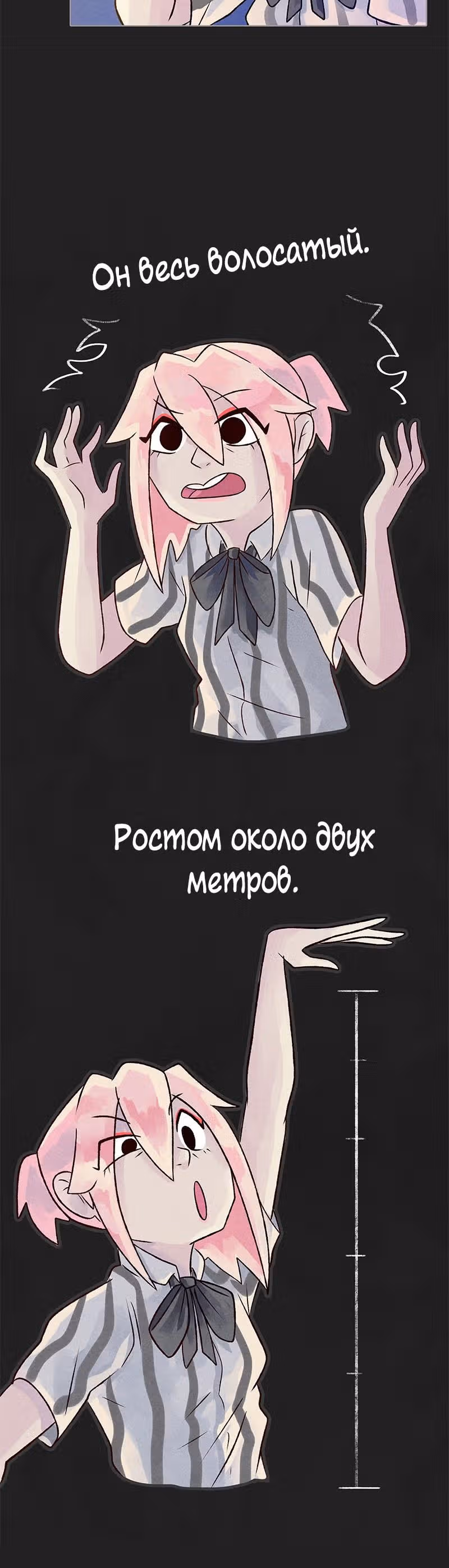 Почерневший — Том 1 · Глава 7, страница 4