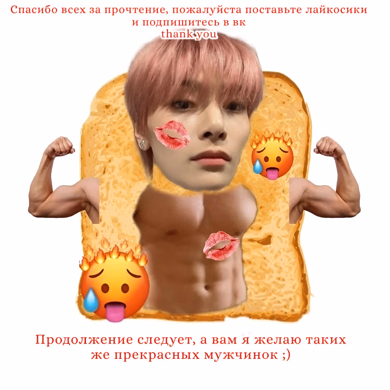 Муза о славе — Том 1 · Глава 19, страница 14