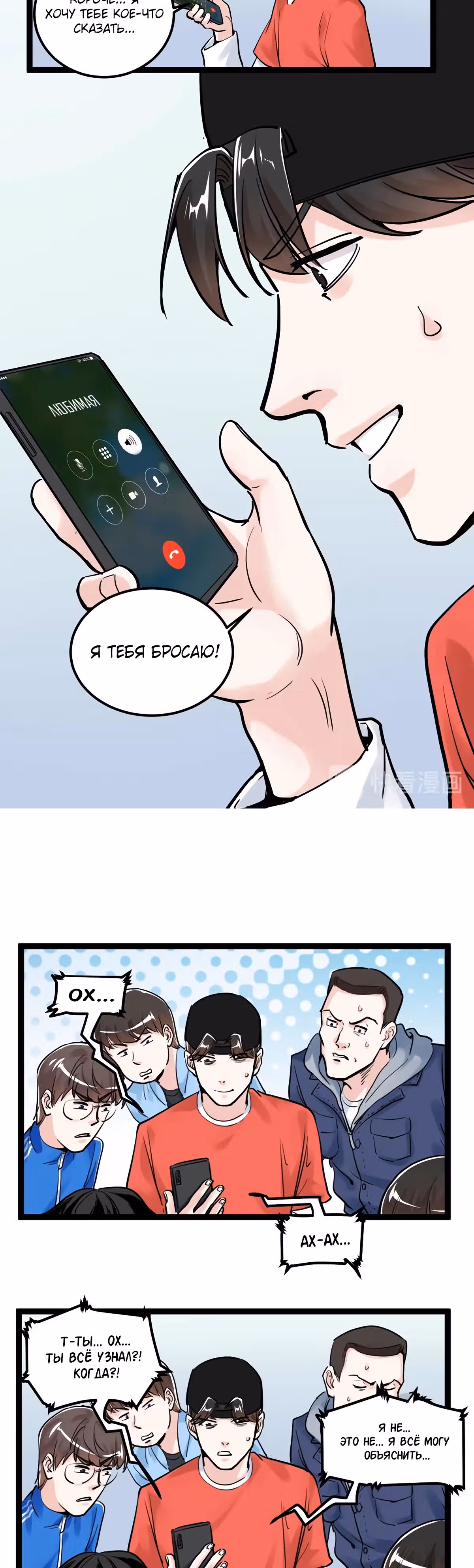 Я не гений, но я им стану! — Том 1 · Глава 39, страница 4