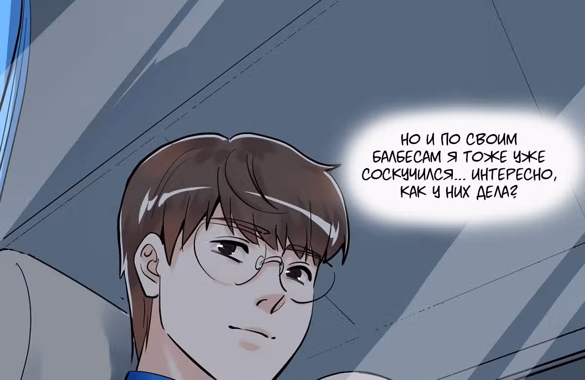 Я не гений, но я им стану! — Том 1 · Глава 39, страница 33