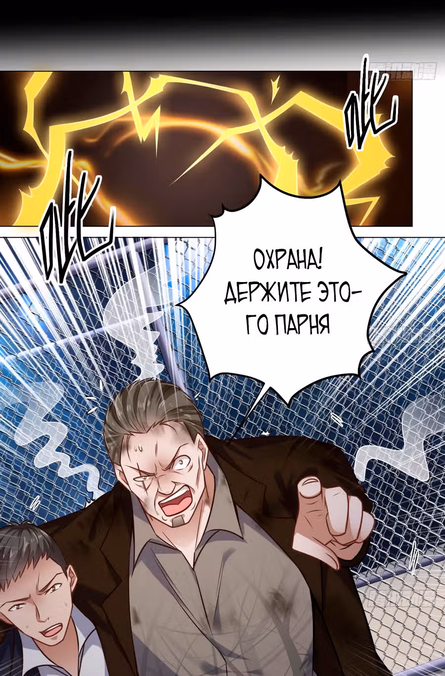 Повелитель Преисподней — Том 1 · Глава 109, страница 2