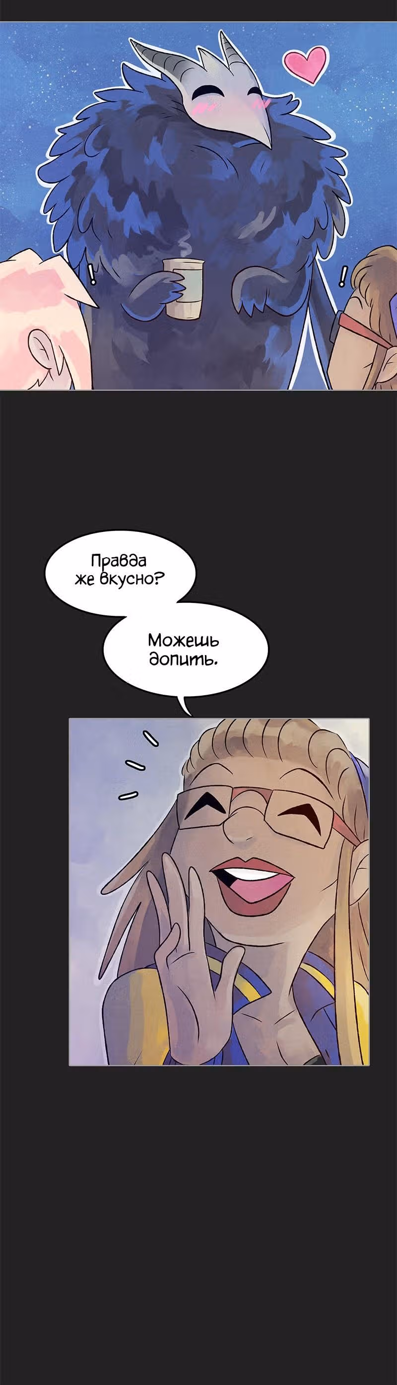 Почерневший — Том 1 · Глава 9, страница 6
