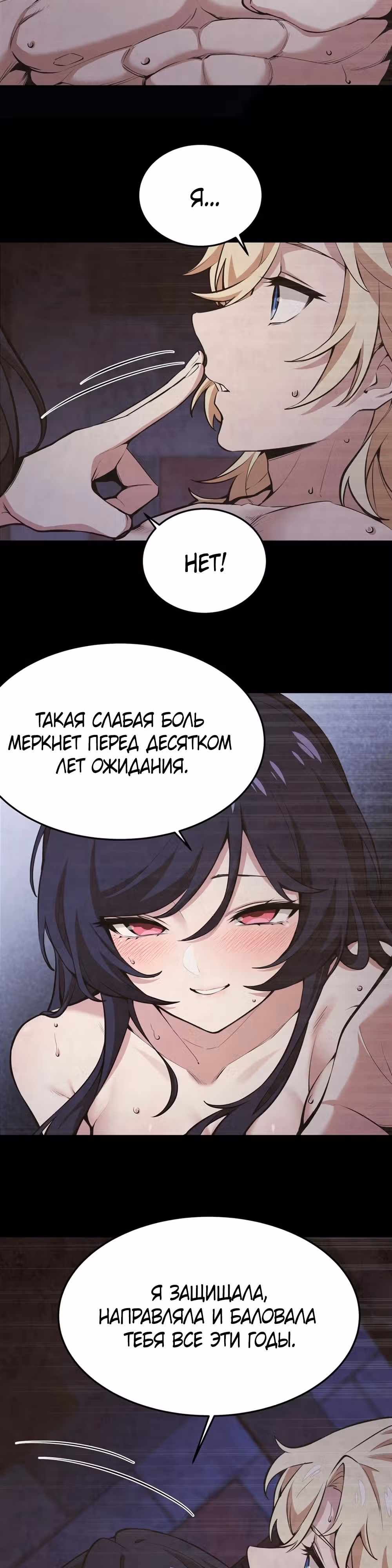 Я стал злодеем в новелле — Том 1 · Глава 17, страница 4