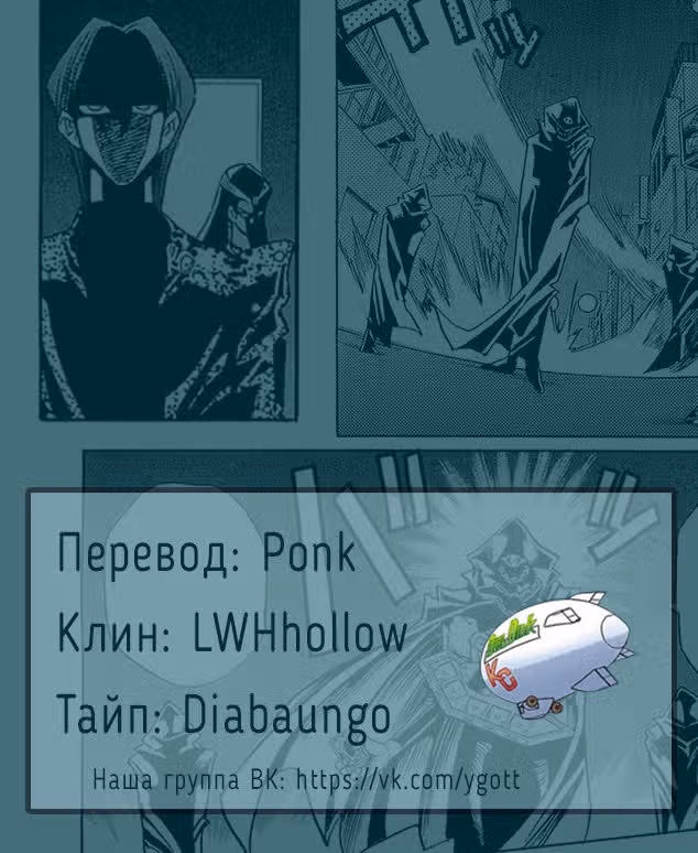 Югио! — Том 23 · Глава 197, страница 26