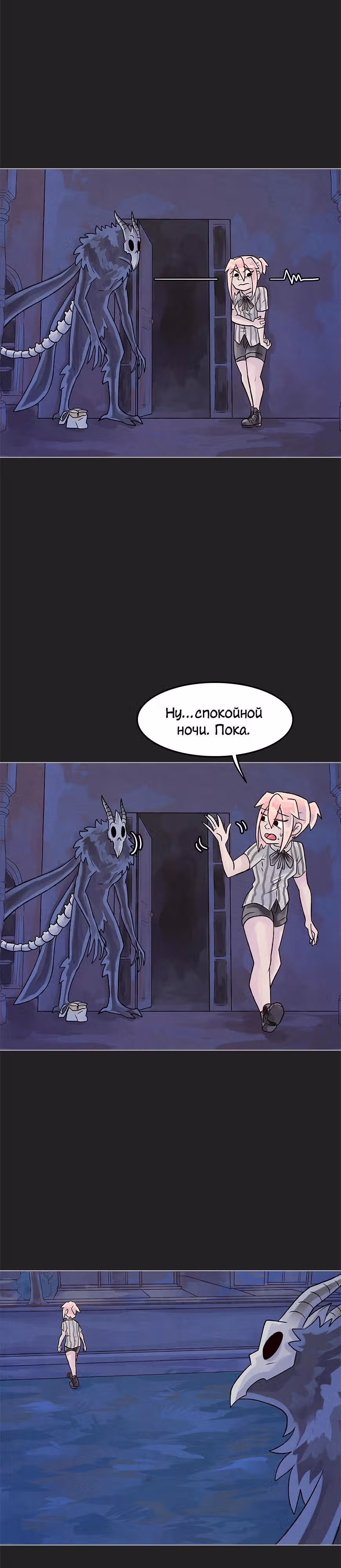 Почерневший — Том 1 · Глава 12, страница 9