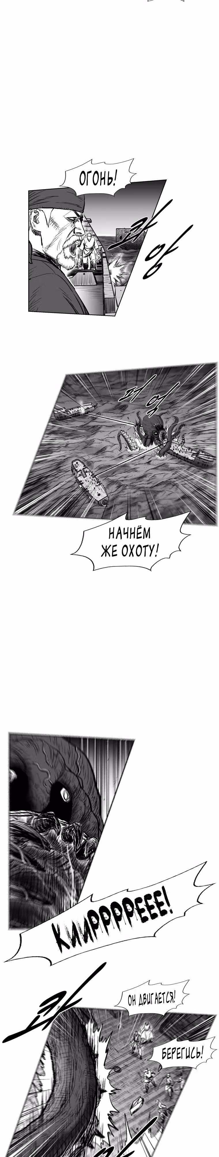 Красная буря — Том 13 · Глава 252, страница 11
