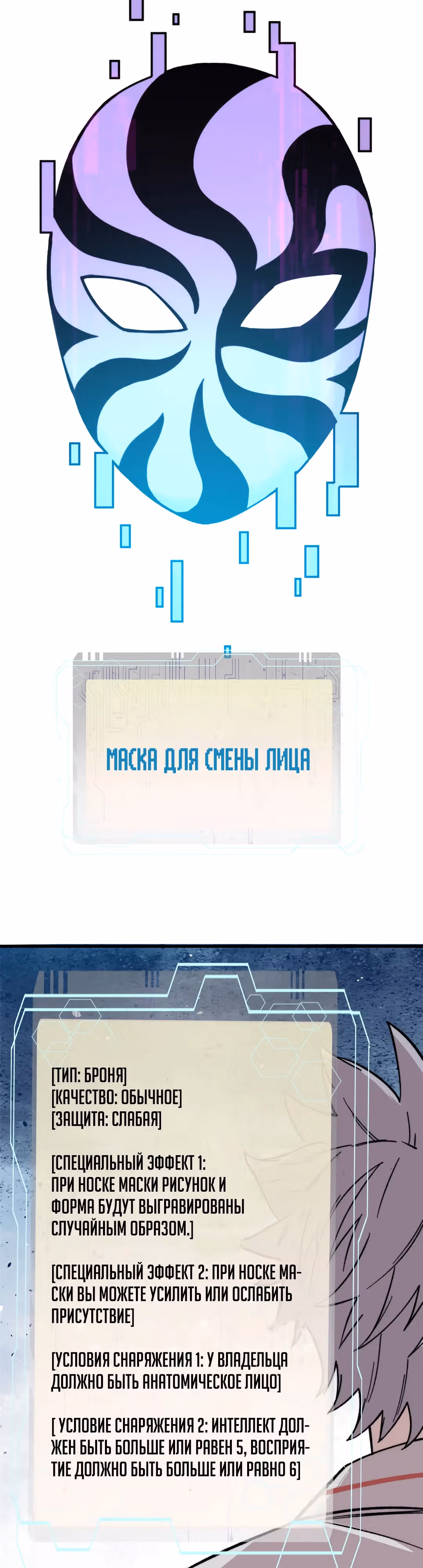 Жестокий игрок: играй или умри — Том 1 · Глава 5, страница 28