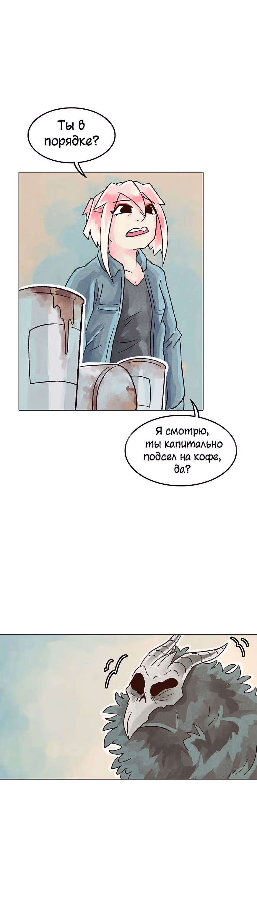 Почерневший — Том 1 · Глава 14, страница 2