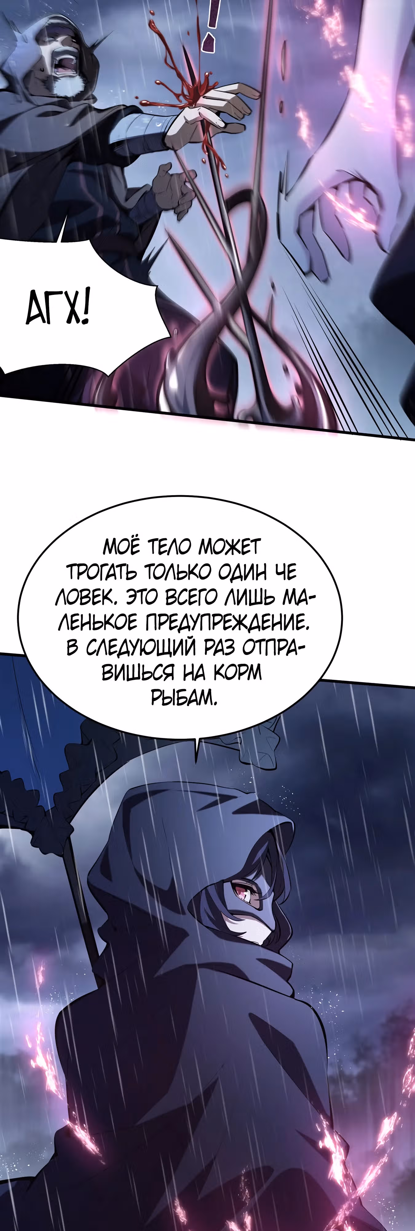 Я стал злодеем в новелле — Том 1 · Глава 19, страница 19