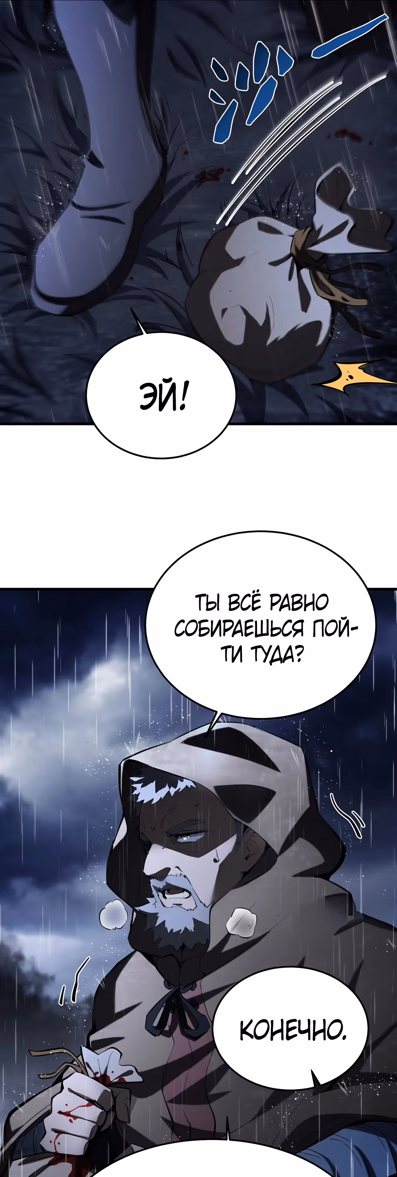 Я стал злодеем в новелле — Том 1 · Глава 19, страница 22
