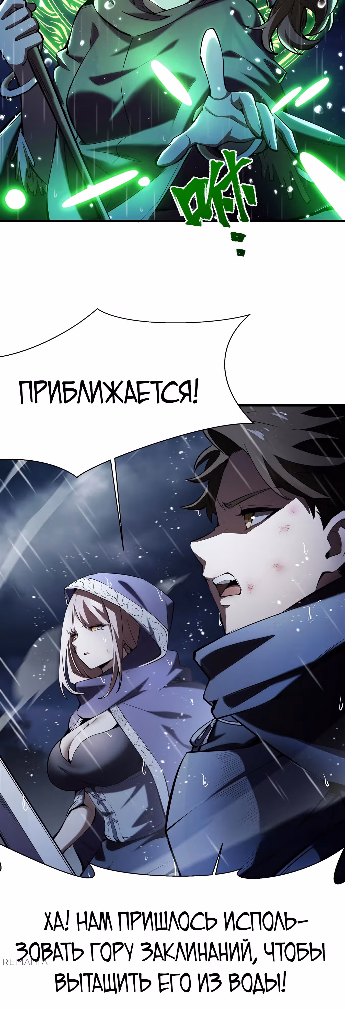 Я стал злодеем в новелле — Том 1 · Глава 19, страница 28