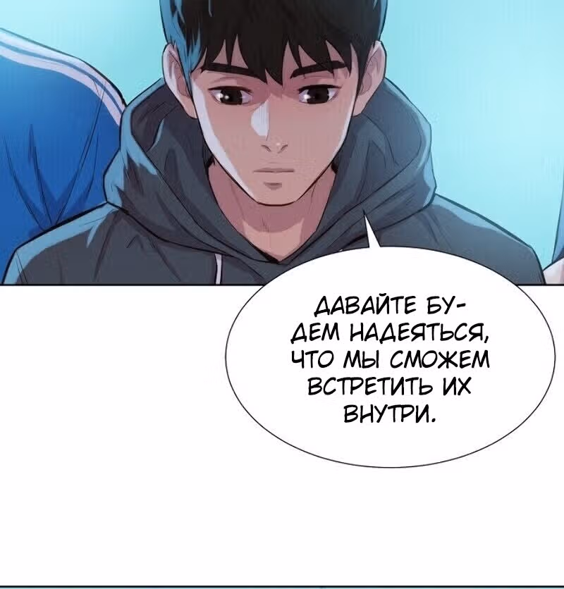 Охотник ростом 3 см — Том 1 · Глава 51, страница 102