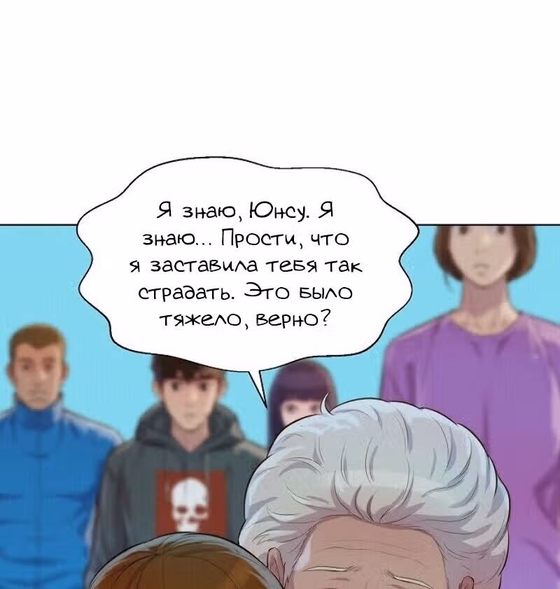 Охотник ростом 3 см — Том 1 · Глава 51, страница 123
