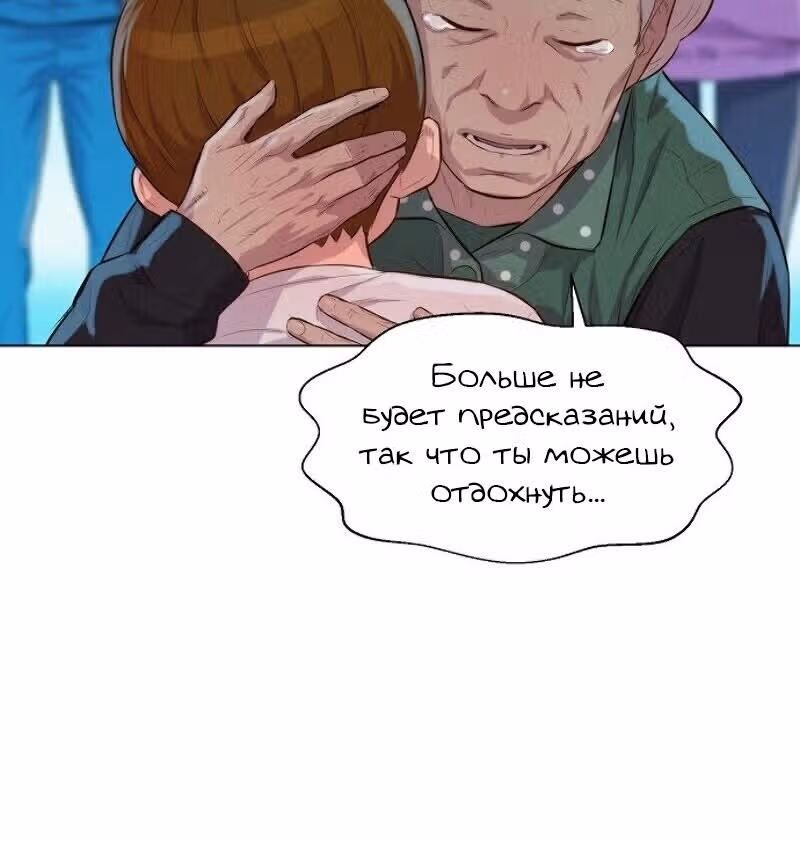 Охотник ростом 3 см — Том 1 · Глава 51, страница 124
