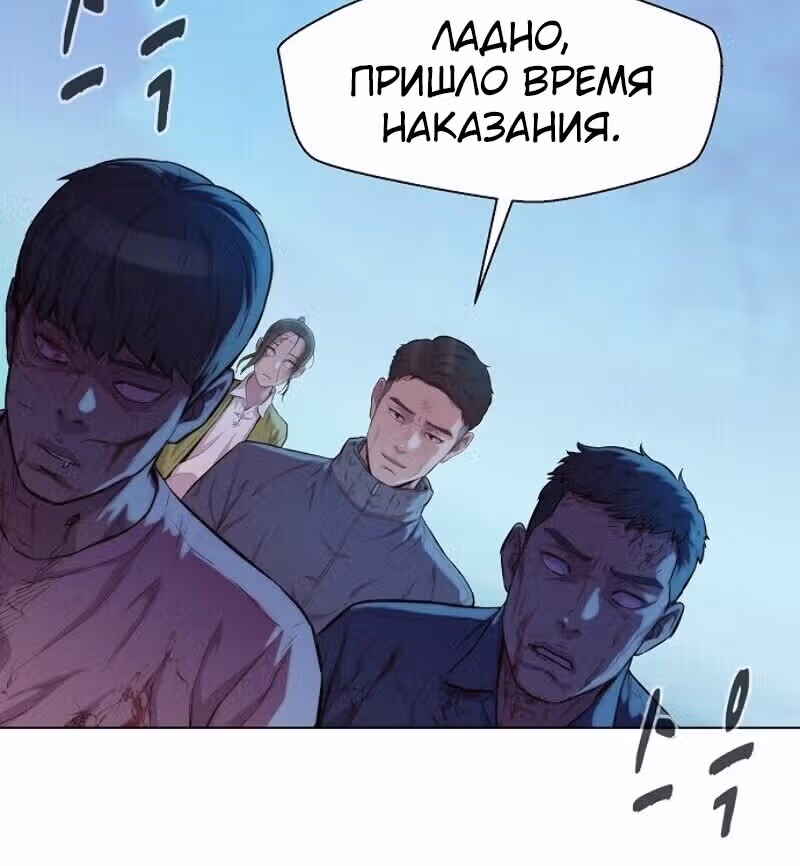 Охотник ростом 3 см — Том 1 · Глава 51, страница 14