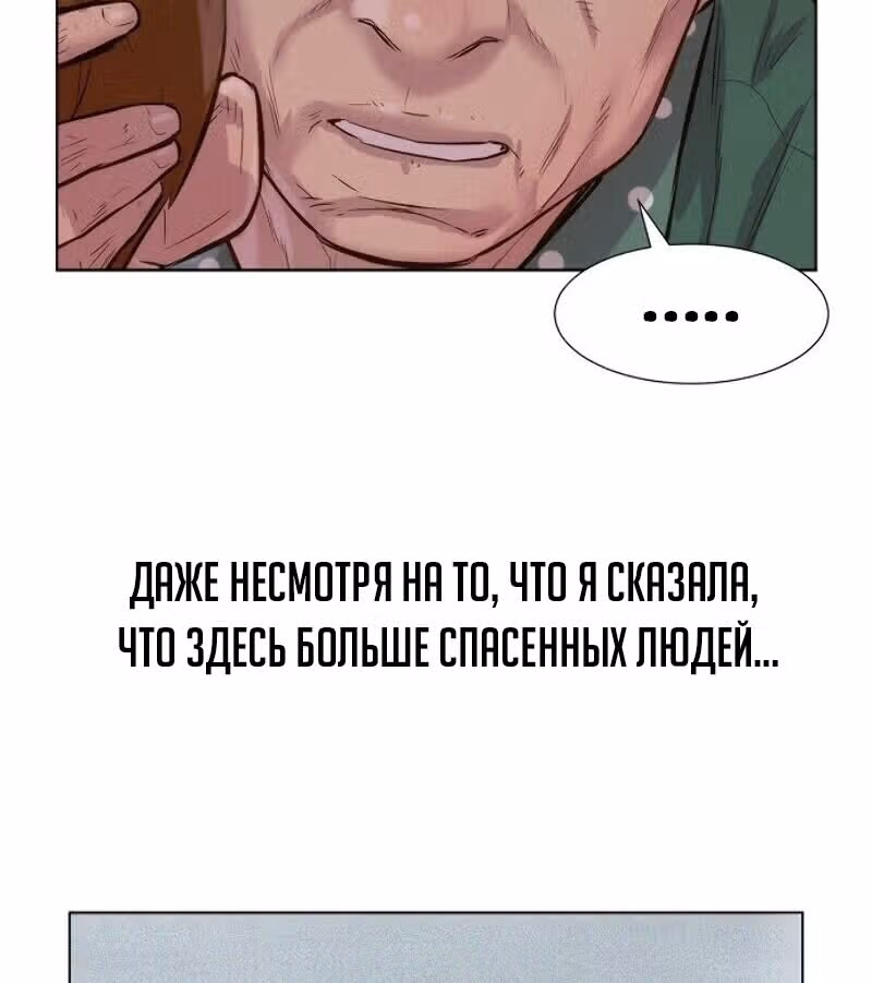 Охотник ростом 3 см — Том 1 · Глава 51, страница 131