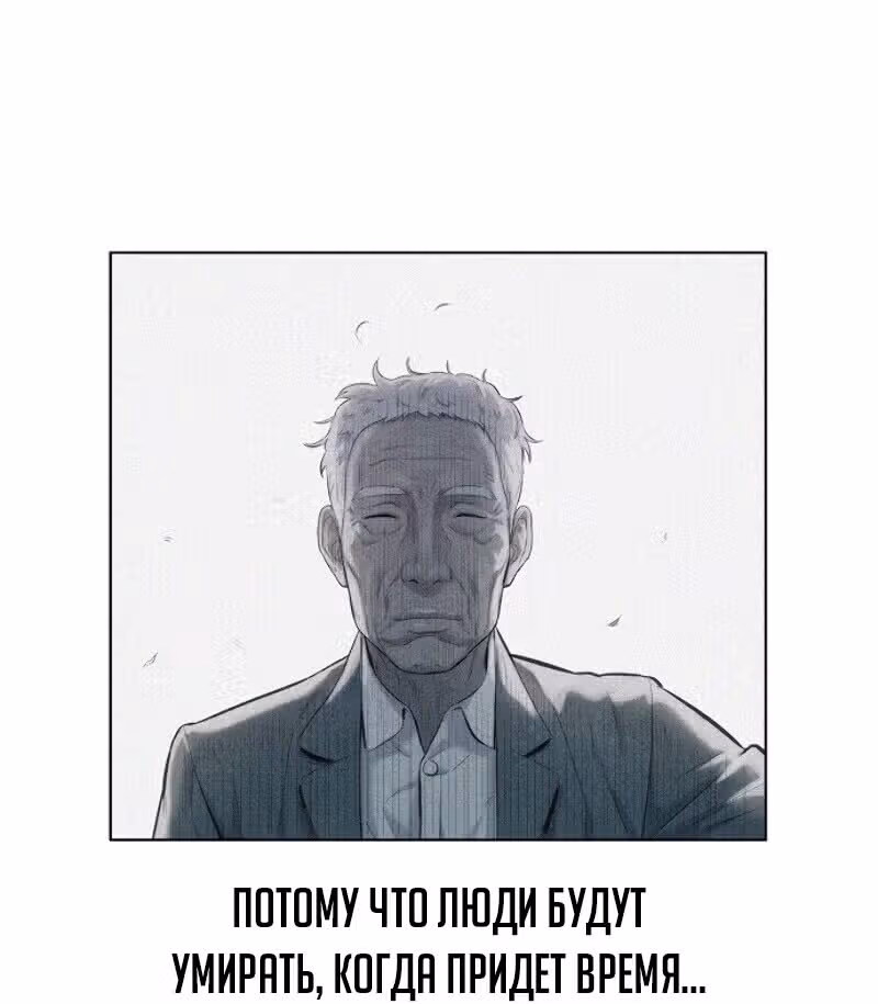 Охотник ростом 3 см — Том 1 · Глава 51, страница 134