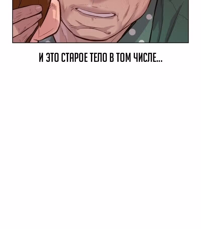 Охотник ростом 3 см — Том 1 · Глава 51, страница 136