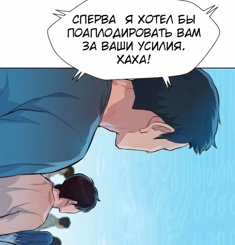 Охотник ростом 3 см — Том 1 · Глава 51, страница 142