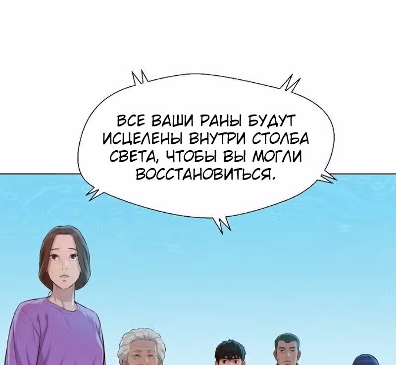 Охотник ростом 3 см — Том 1 · Глава 51, страница 147