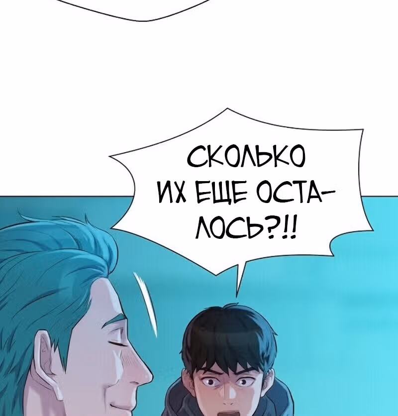 Охотник ростом 3 см — Том 1 · Глава 51, страница 96