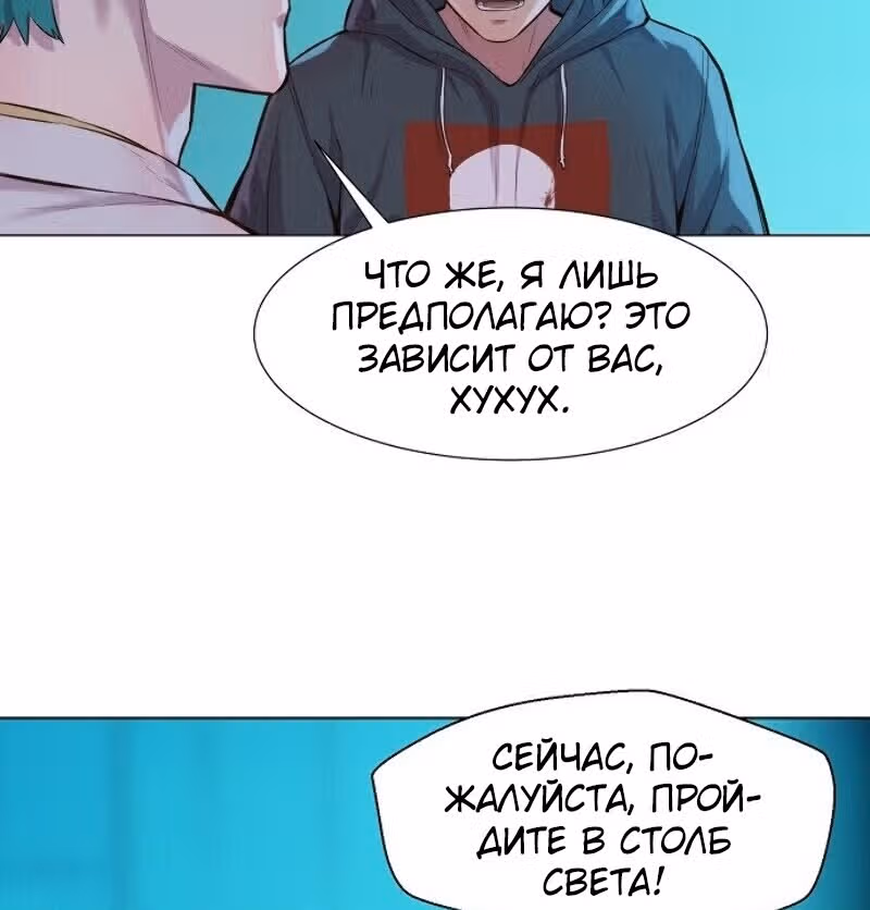 Охотник ростом 3 см — Том 1 · Глава 51, страница 97