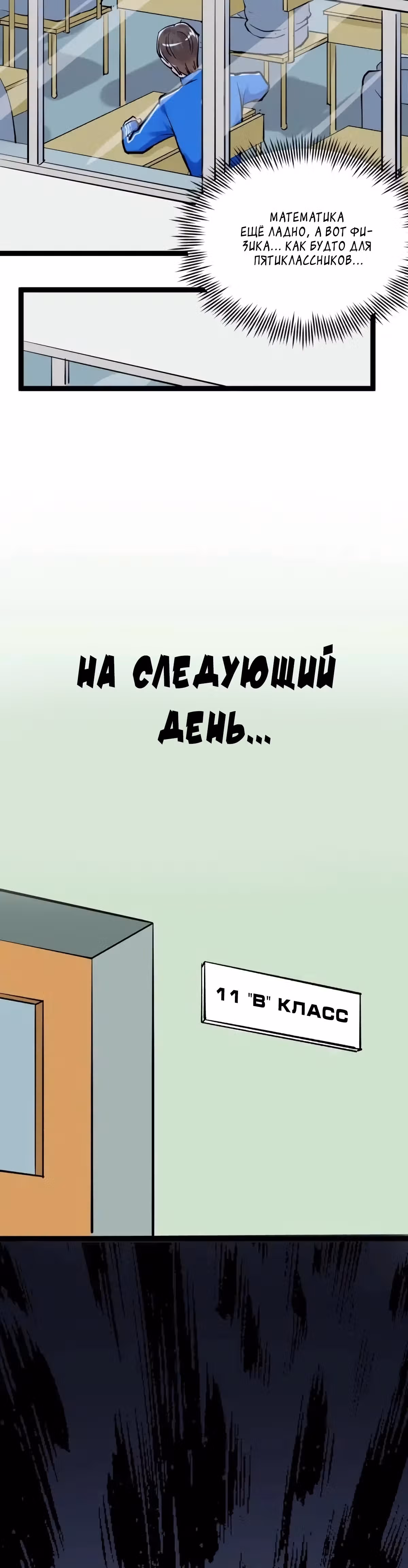 Я не гений, но я им стану! — Том 1 · Глава 41, страница 12
