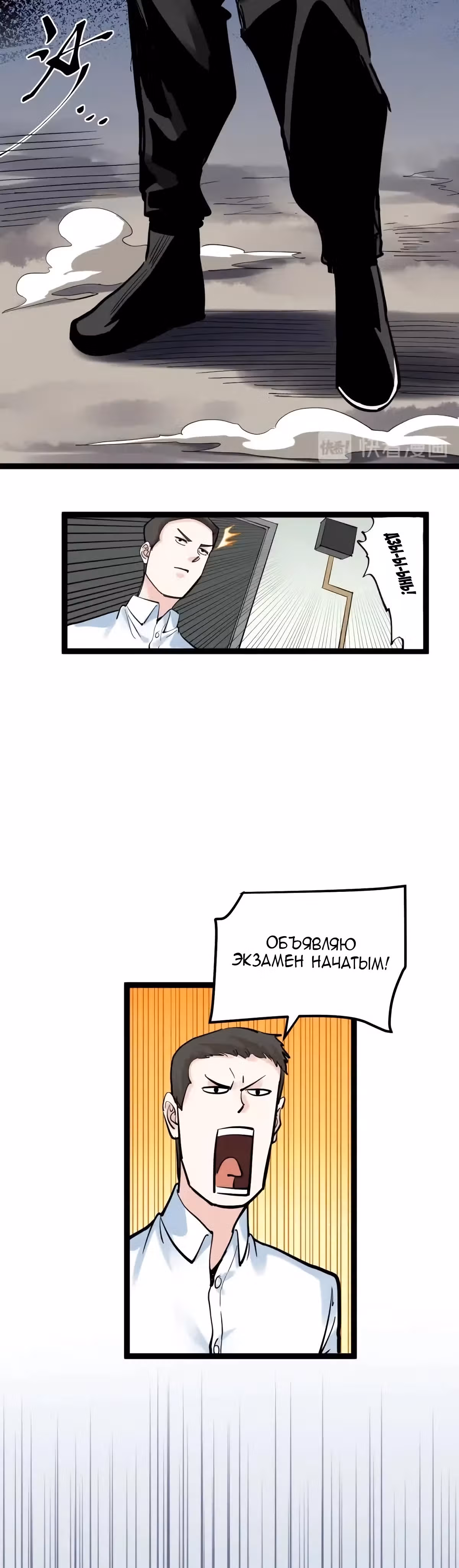 Я не гений, но я им стану! — Том 1 · Глава 41, страница 3